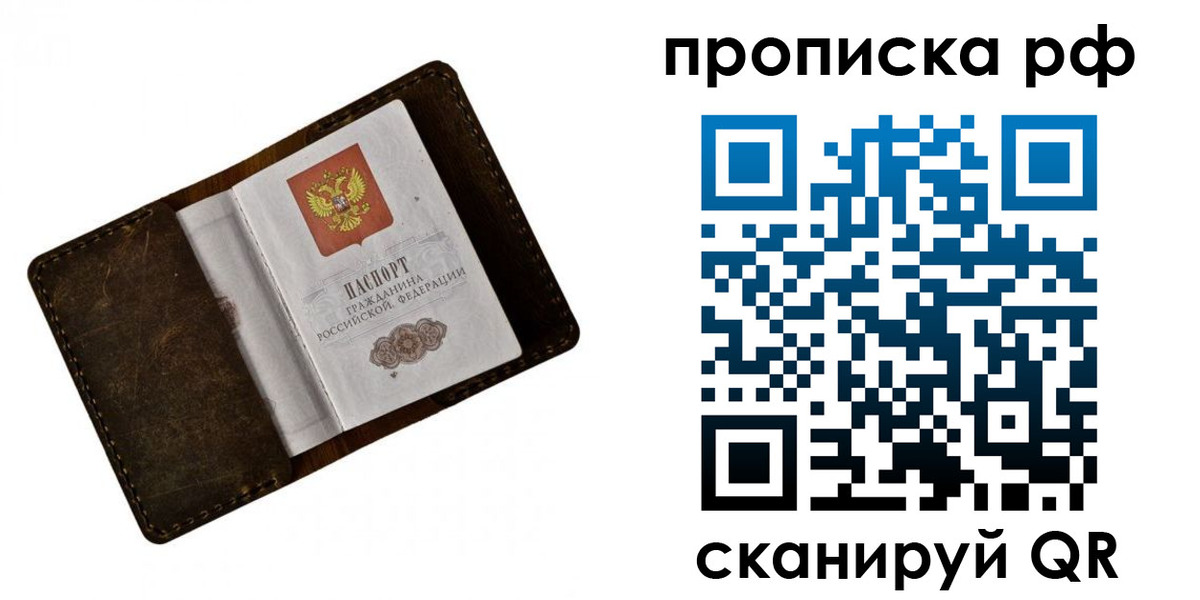 пропишу в квартире в Апшеронске