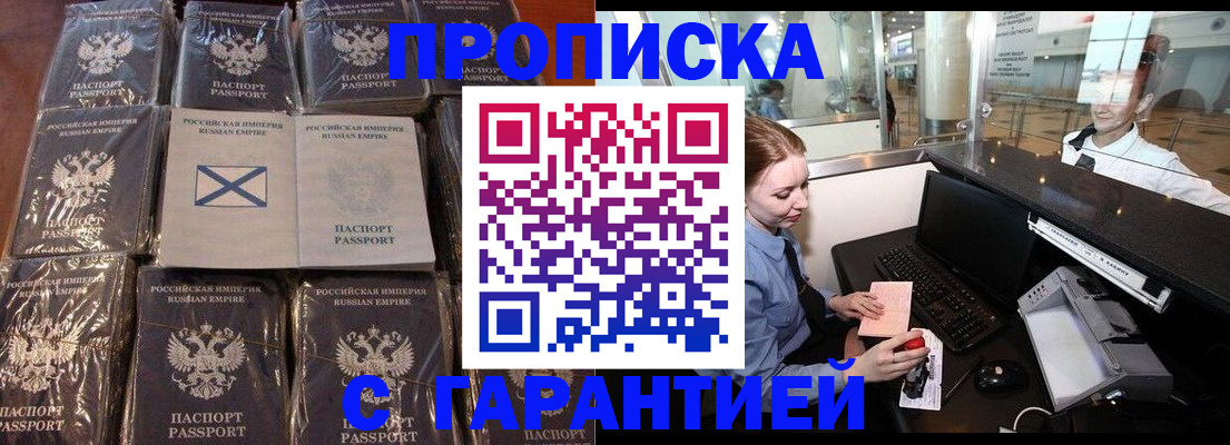 временная регистрация поиск в Апшеронске