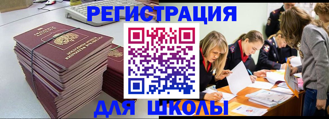 временная регистрация поиск в Апшеронске