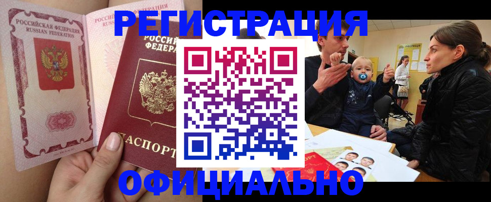 временная регистрация госуслуги в Апшеронске