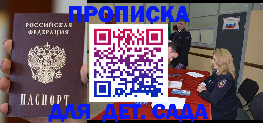 временная регистрация в Апшеронске