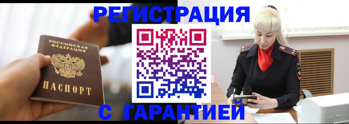 регистрация для школы в Апшеронске